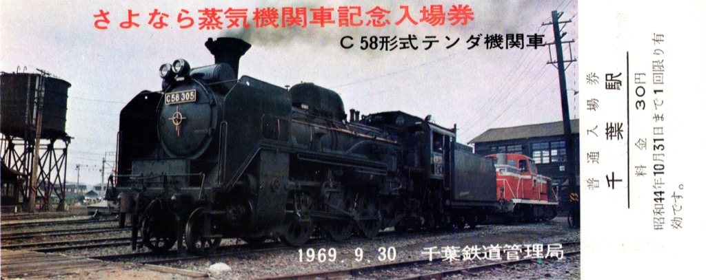 chiba2