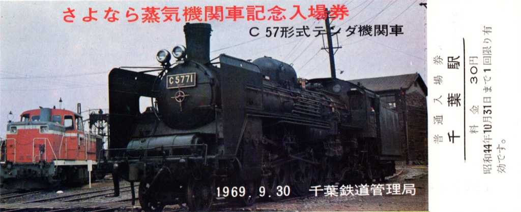 chiba3