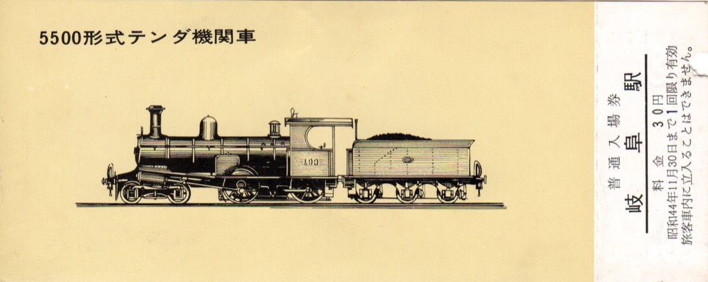 gifu12