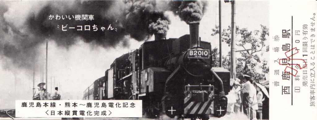 kagosima1
