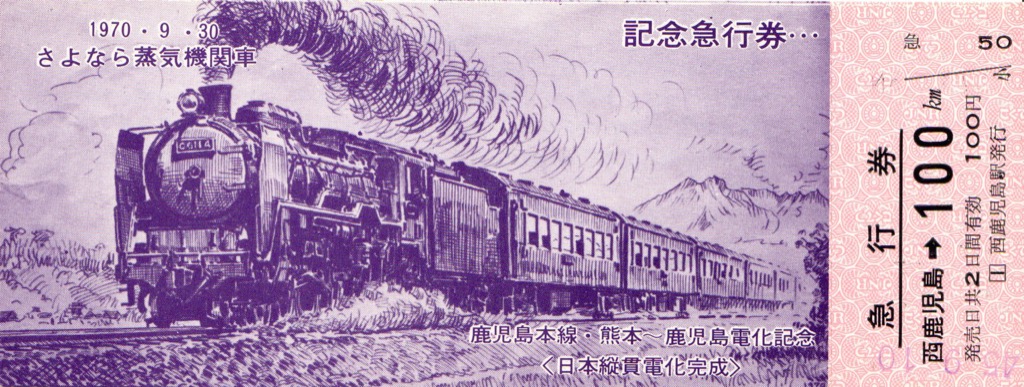 kagosima3