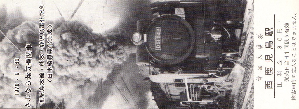 kagosima5