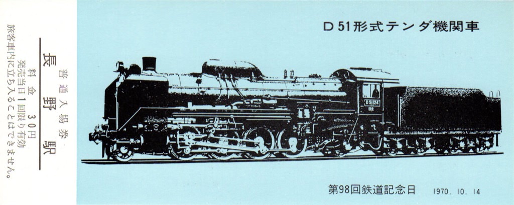 nagano2