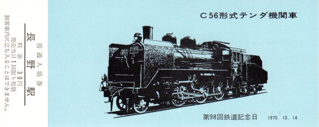 nagano3