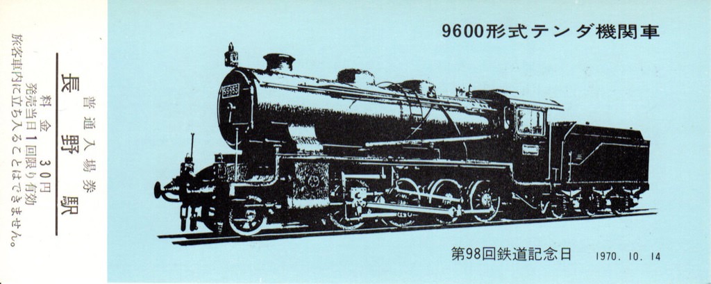 nagano4