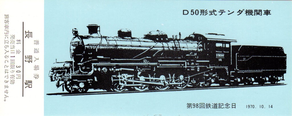 nagano5