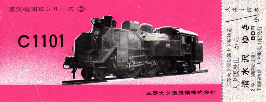 oyubari