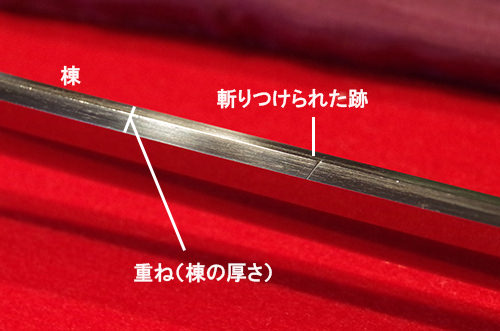 日本刀の名称